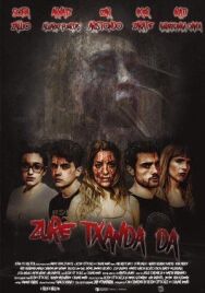 Твоя очередь постер к фильму смотреть онлайн на HD Rezka