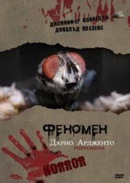 Феномен постер к фильму смотреть онлайн на HD Rezka