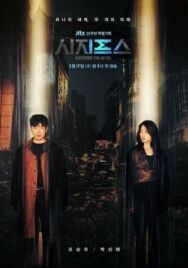 Сизиф: Миф / Миф о Сизифе постер к фильму смотреть онлайн на HD Rezka