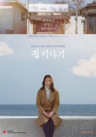 Я дома постер к фильму смотреть онлайн на HD Rezka