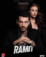 Рамо постер к фильму смотреть онлайн на HD Rezka