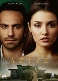 Азизе постер к фильму смотреть онлайн на HD Rezka