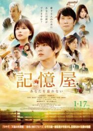 Комната памяти постер к фильму смотреть онлайн на HD Rezka