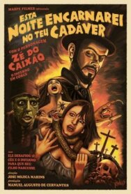 Сегодня ночью я вселюсь в твой труп постер к фильму смотреть онлайн на HD Rezka
