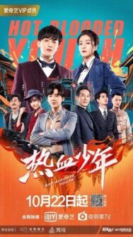 Молодые и горячие постер к фильму смотреть онлайн на HD Rezka