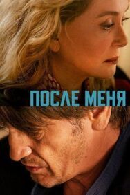 Пока жив постер к фильму смотреть онлайн на HD Rezka
