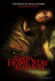 Токийская домашняя резня постер к фильму смотреть онлайн на HD Rezka