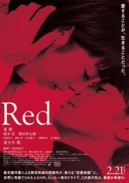 Красный постер к фильму смотреть онлайн на HD Rezka