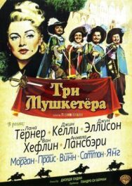 Три мушкетера постер к фильму смотреть онлайн на HD Rezka