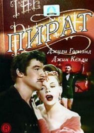 Пират постер к фильму смотреть онлайн на HD Rezka