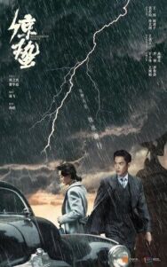 Пробуждение насекомых постер к фильму смотреть онлайн на HD Rezka