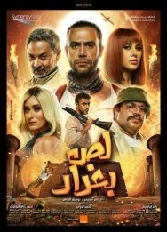 Багдадский вор постер к фильму смотреть онлайн на HD Rezka