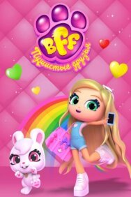 BFF. Пушистые друзья постер к фильму смотреть онлайн на HD Rezka