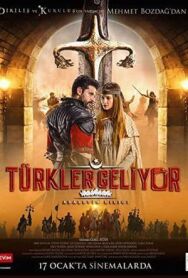 Турки идут. Меч справедливости постер к фильму смотреть онлайн на HD Rezka