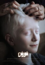 Барсук постер к фильму смотреть онлайн на HD Rezka