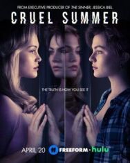 Жестокое лето постер к фильму смотреть онлайн на HD Rezka