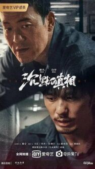 Долгая ночь постер к фильму смотреть онлайн на HD Rezka