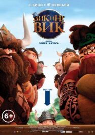 Викинг Вик постер к фильму смотреть онлайн на HD Rezka