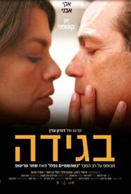 Когда упало небо постер к фильму смотреть онлайн на HD Rezka
