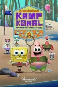 Лагерь «Коралл»: Детство Губки Боба постер к фильму смотреть онлайн на HD Rezka