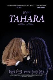 Тахара постер к фильму смотреть онлайн на HD Rezka