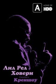 Лил Рел Ховери: Стендап в Креншоу постер к фильму смотреть онлайн на HD Rezka