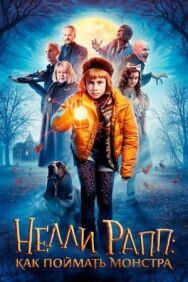 Нелли постер к фильму смотреть онлайн на HD Rezka