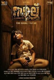 Саллу постер к фильму смотреть онлайн на HD Rezka