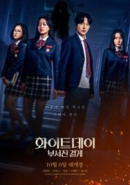 Белый день постер к фильму смотреть онлайн на HD Rezka