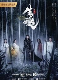 Живая душа постер к фильму смотреть онлайн на HD Rezka