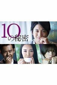 10 секретов постер к фильму смотреть онлайн на HD Rezka