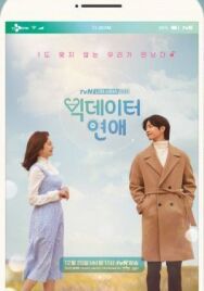 Массив любви постер к фильму смотреть онлайн на HD Rezka