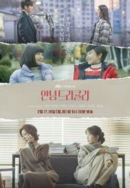 Привет, Дракула постер к фильму смотреть онлайн на HD Rezka