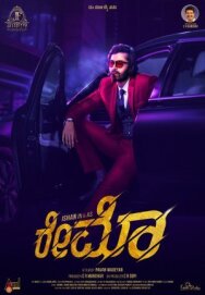 Рэймо постер к фильму смотреть онлайн на HD Rezka