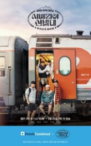 Транссибирские следопыты постер к фильму смотреть онлайн на HD Rezka