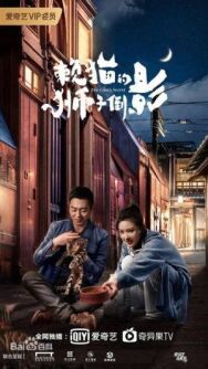 Львиный секрет постер к фильму смотреть онлайн на HD Rezka