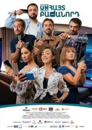 Абонент неизвестен постер к фильму смотреть онлайн на HD Rezka