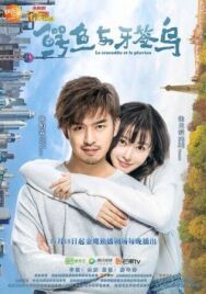Как чистить зубы крокодилу постер к фильму смотреть онлайн на HD Rezka