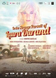 Невероятная погоня за Лорой Дуран постер к фильму смотреть онлайн на HD Rezka