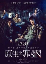 Первородный грех постер к фильму смотреть онлайн на HD Rezka