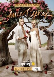 ЯнаСупер постер к фильму смотреть онлайн на HD Rezka