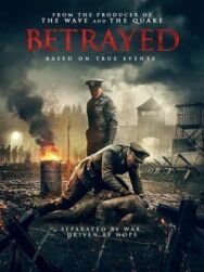 Преданные постер к фильму смотреть онлайн на HD Rezka