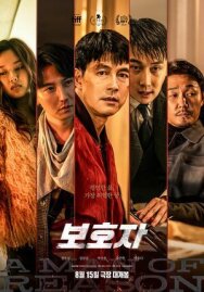 Игра киллеров постер к фильму смотреть онлайн на HD Rezka