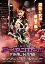 Железная девушка 3: Последняя Война постер к фильму смотреть онлайн на HD Rezka