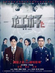 Шкала желаний постер к фильму смотреть онлайн на HD Rezka