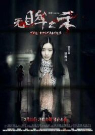 Свидетель постер к фильму смотреть онлайн на HD Rezka