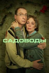 Садо постер к фильму смотреть онлайн на HD Rezka