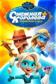 Снежная Королева: Хранители Чудес постер к фильму смотреть онлайн на HD Rezka