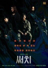 Поиск постер к фильму смотреть онлайн на HD Rezka