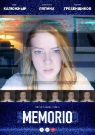 MEMORIO постер к фильму смотреть онлайн на HD Rezka